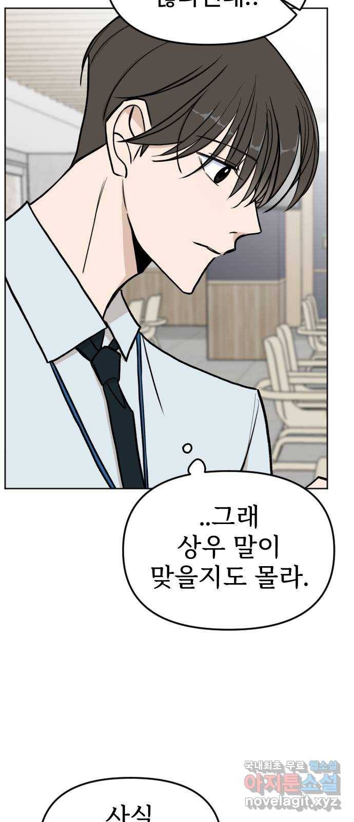 AI 유하 4화 23