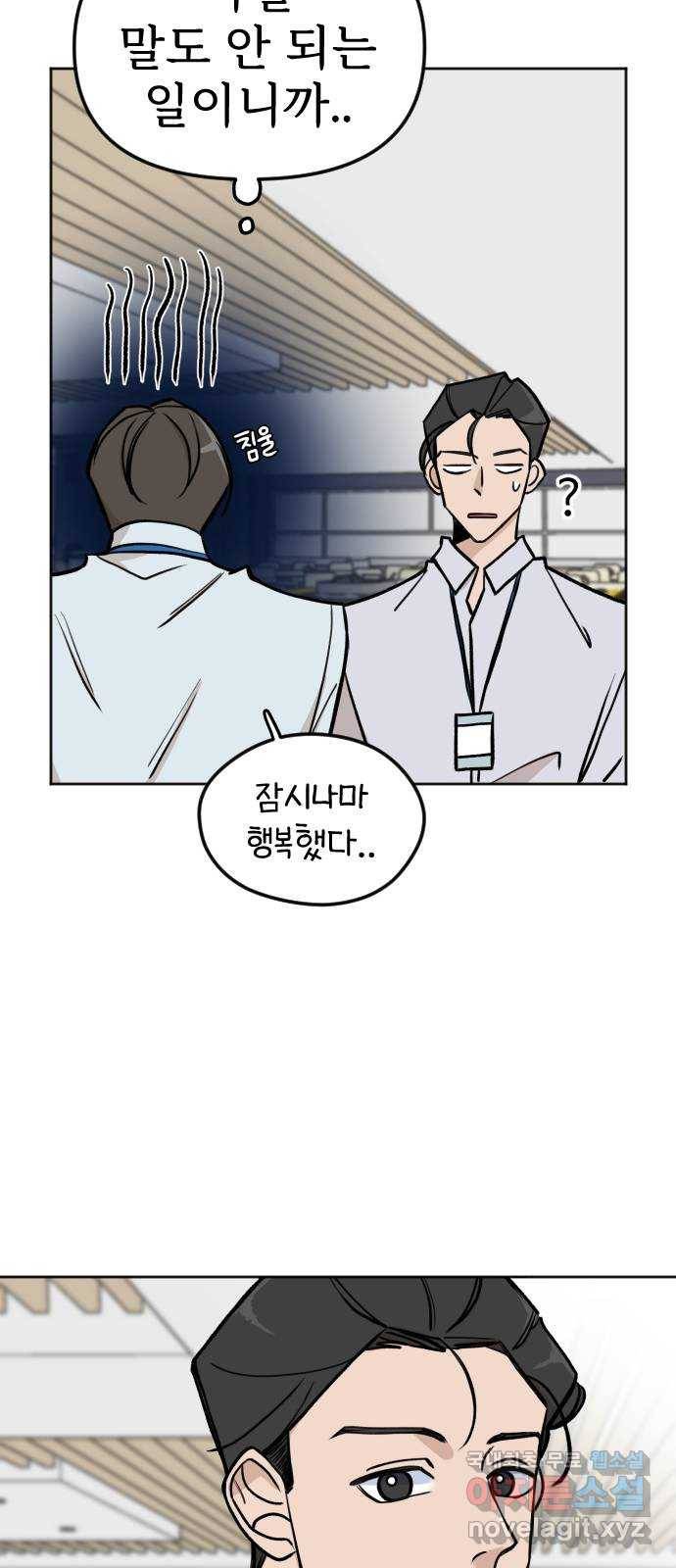 AI 유하 4화 24