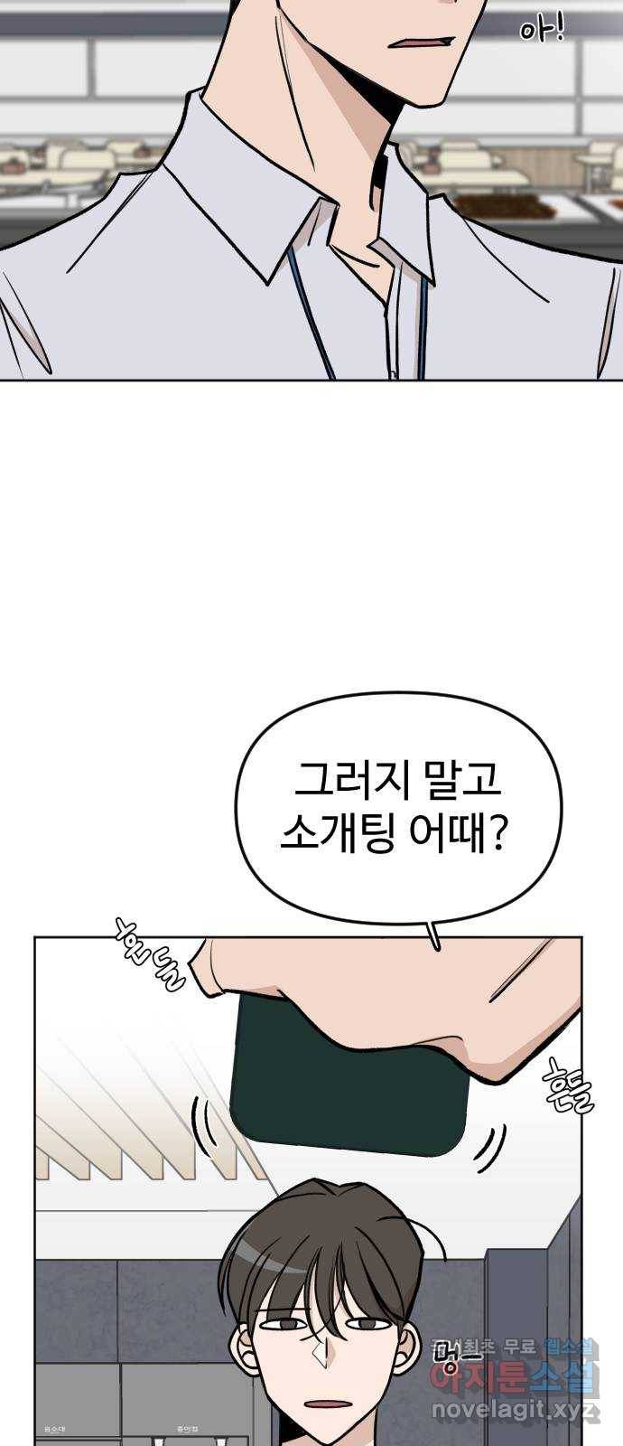 AI 유하 4화 25