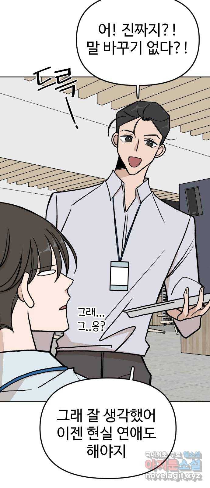 AI 유하 4화 28