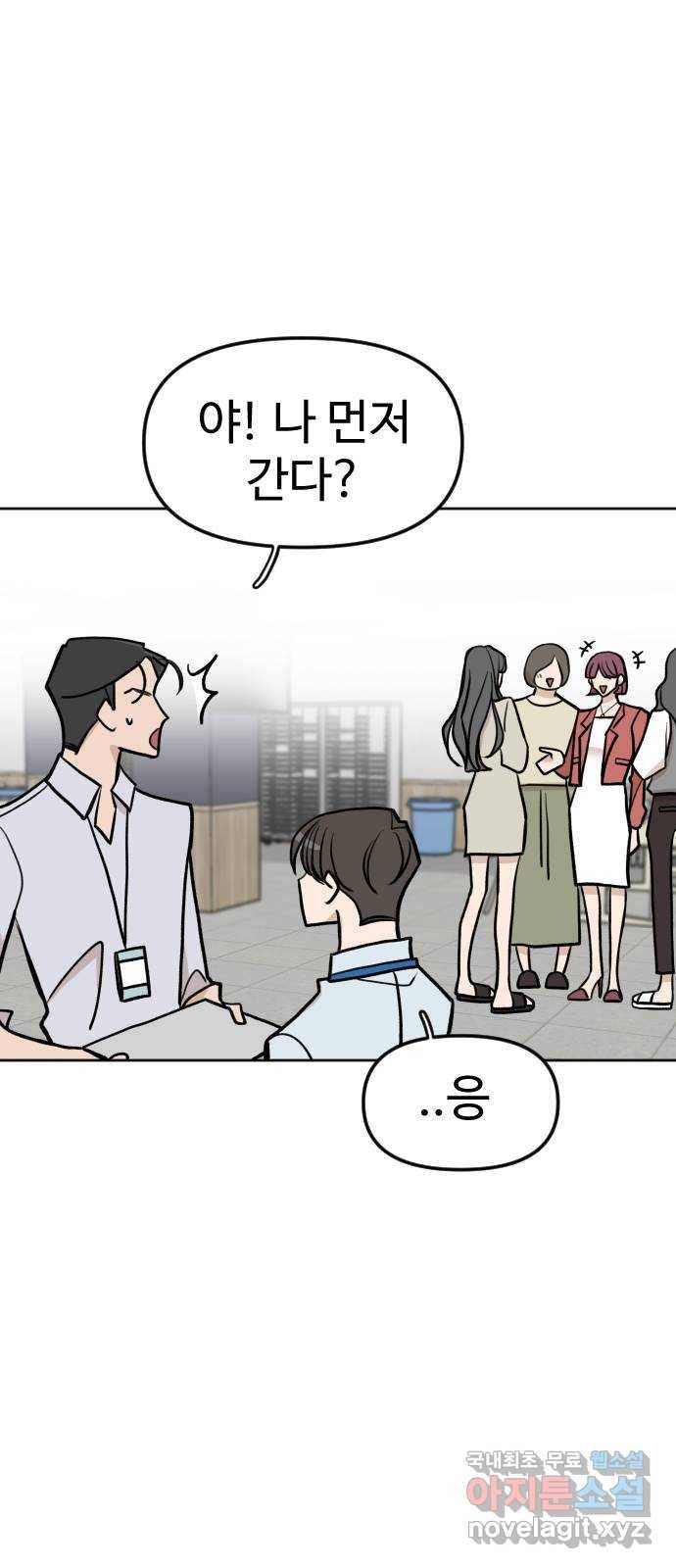 AI 유하 4화 29
