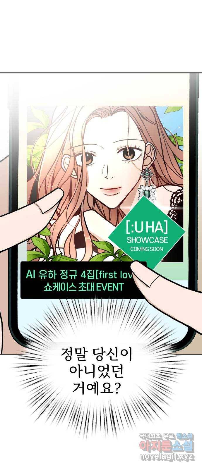AI 유하 4화 31