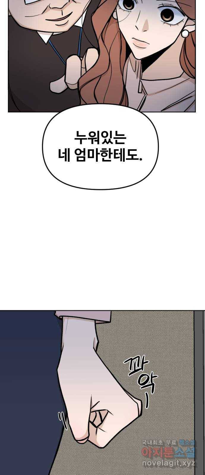 AI 유하 4화 37