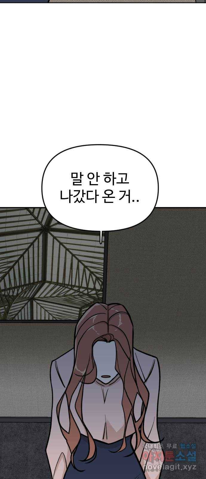 AI 유하 4화 38