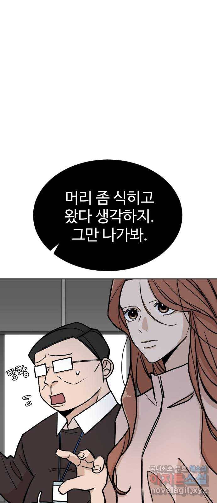 AI 유하 4화 42