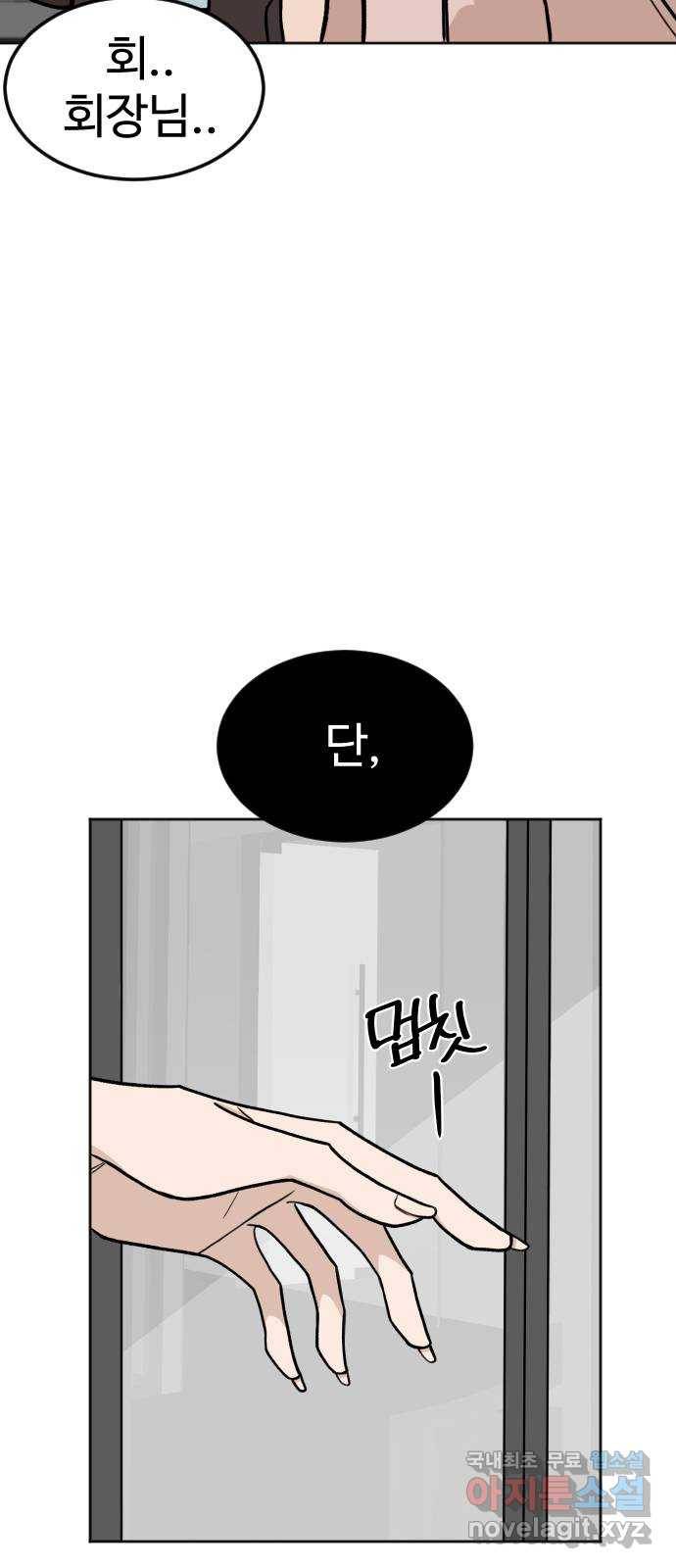 AI 유하 4화 43