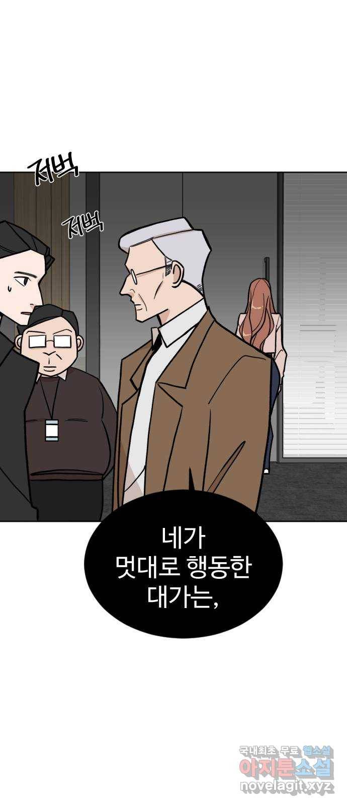 AI 유하 4화 44