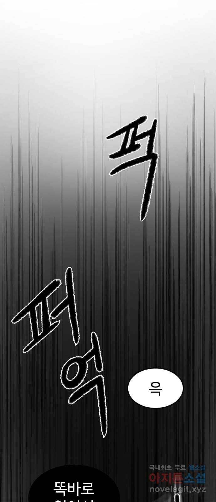 AI 유하 4화 46