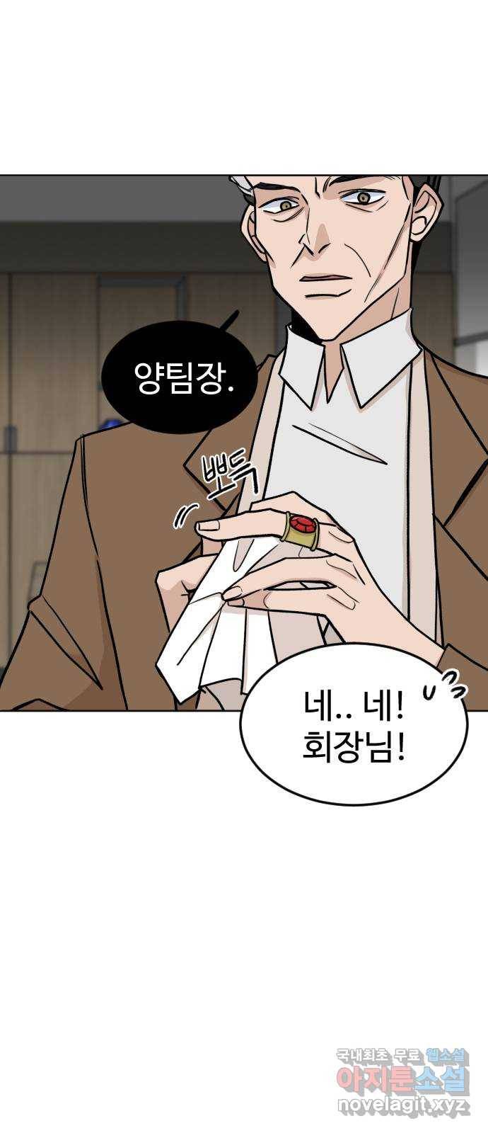 AI 유하 4화 50