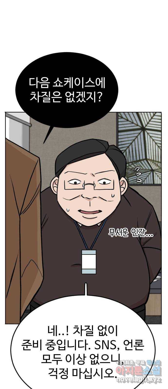 AI 유하 4화 51