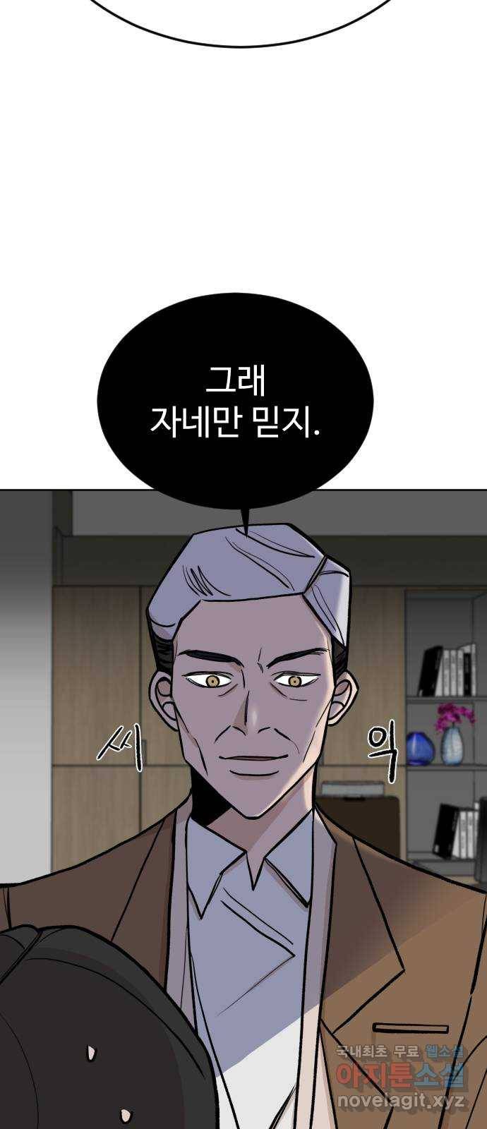 AI 유하 4화 52