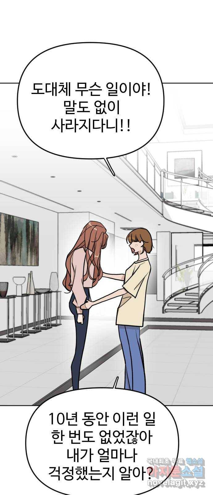 AI 유하 4화 54