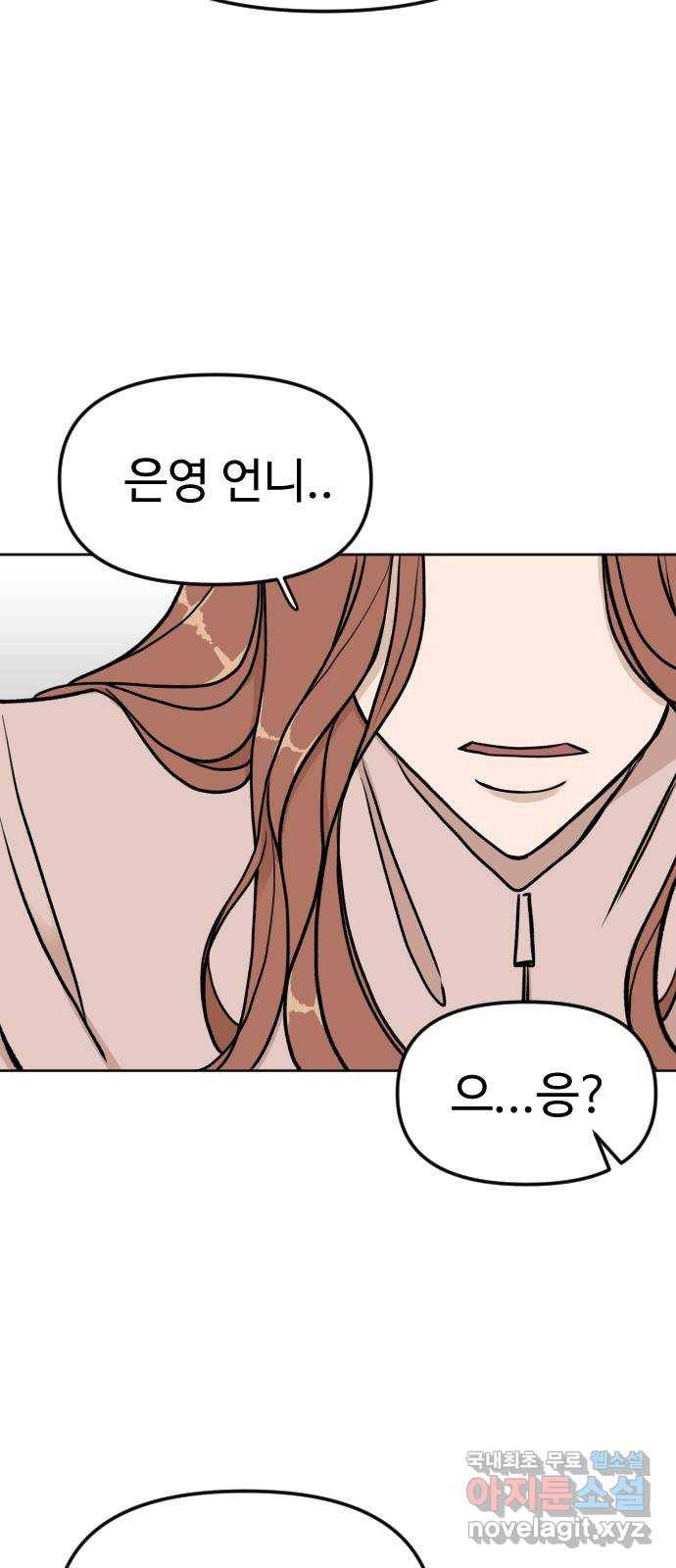 AI 유하 4화 55