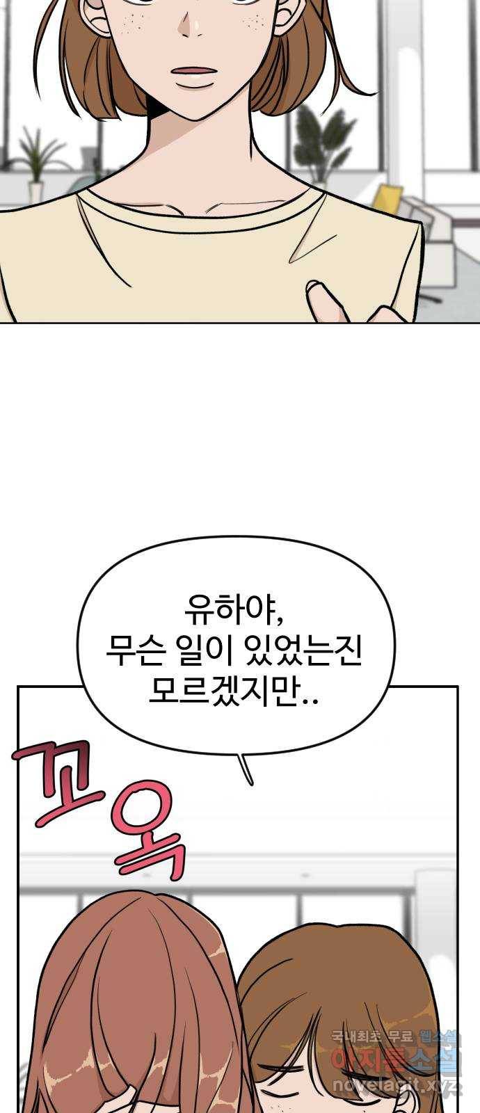AI 유하 4화 57