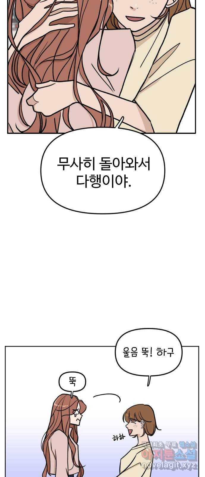 AI 유하 4화 58