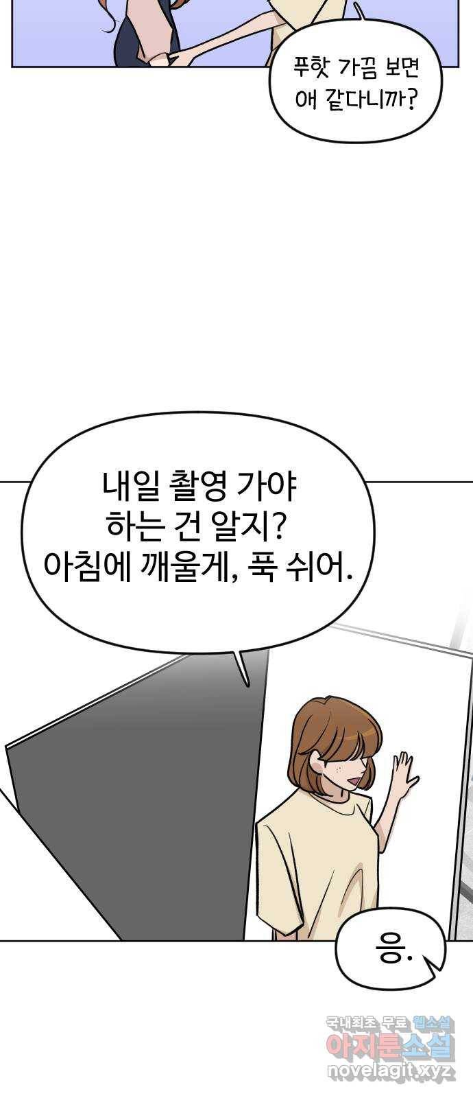 AI 유하 4화 59