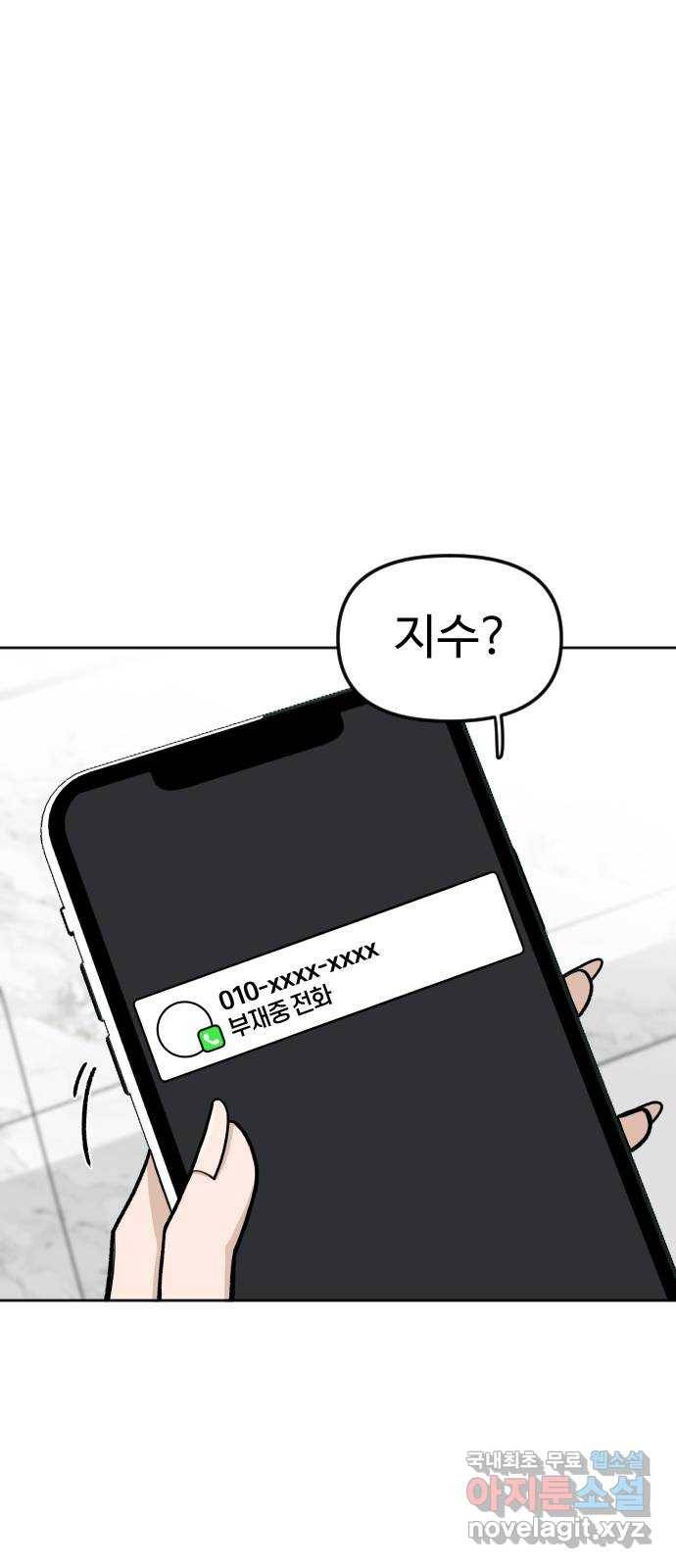 AI 유하 4화 61