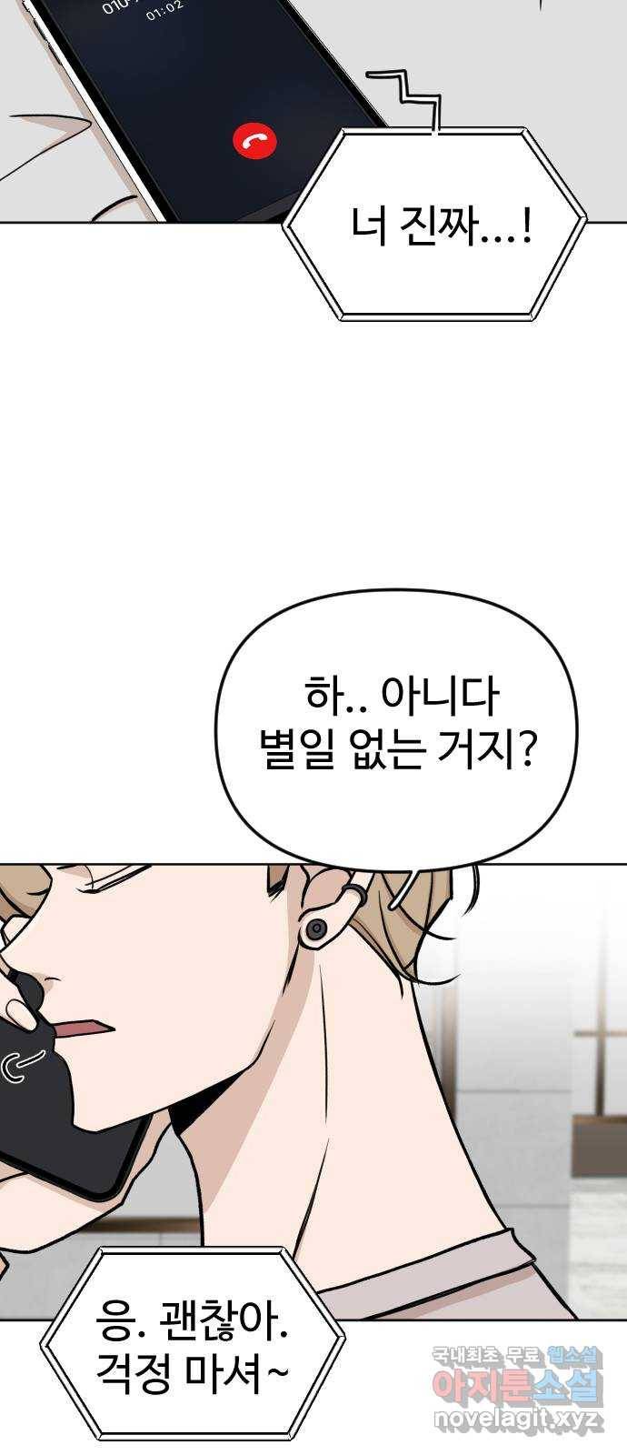 AI 유하 4화 65