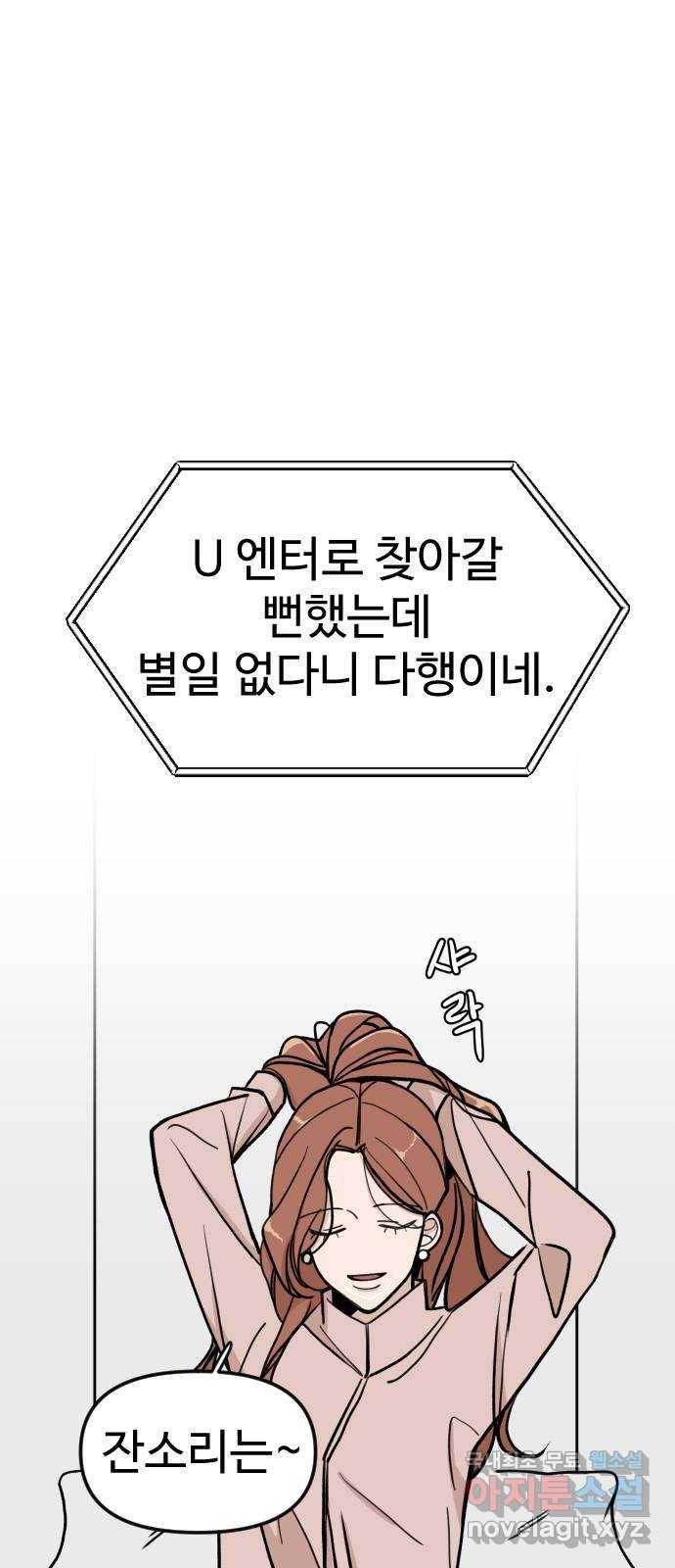 AI 유하 4화 66