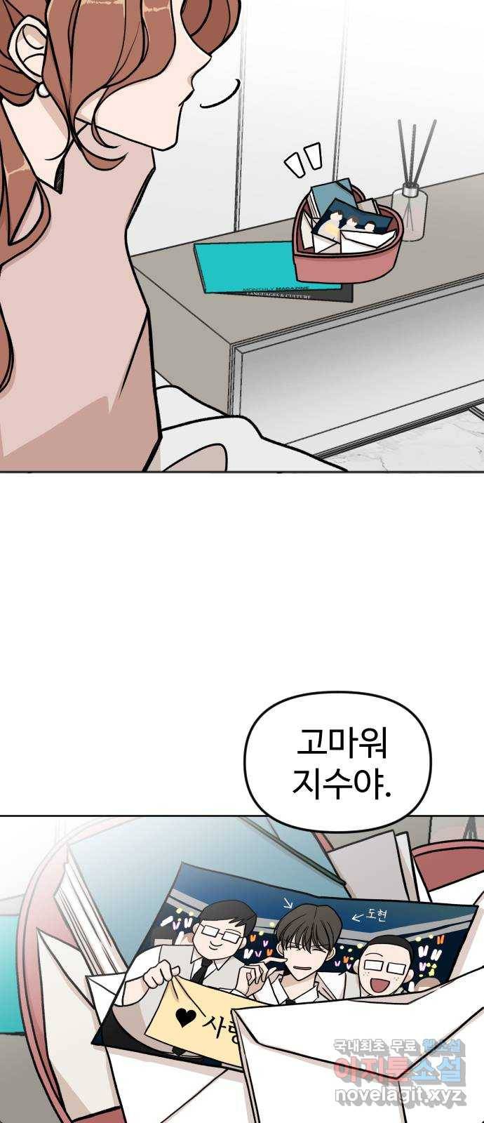 AI 유하 4화 68