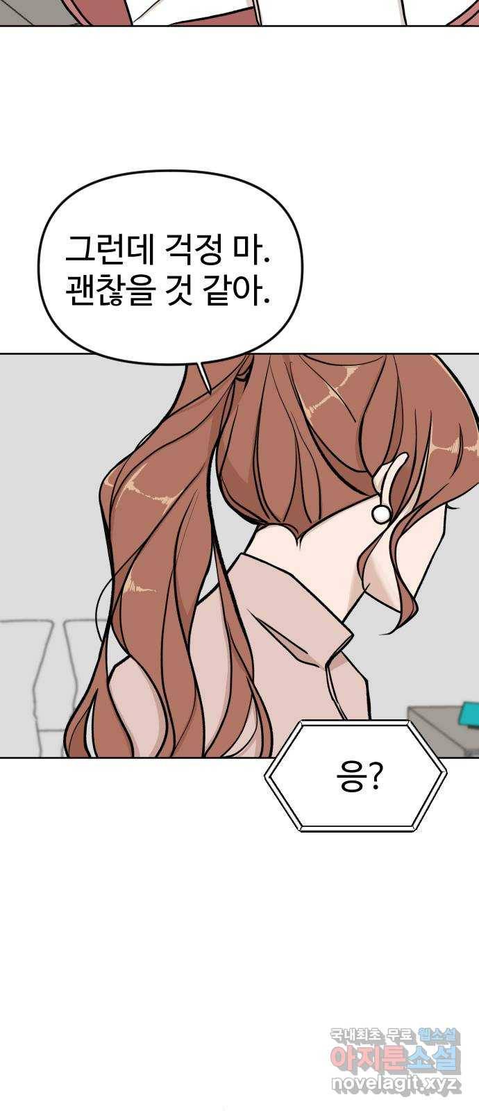AI 유하 4화 69