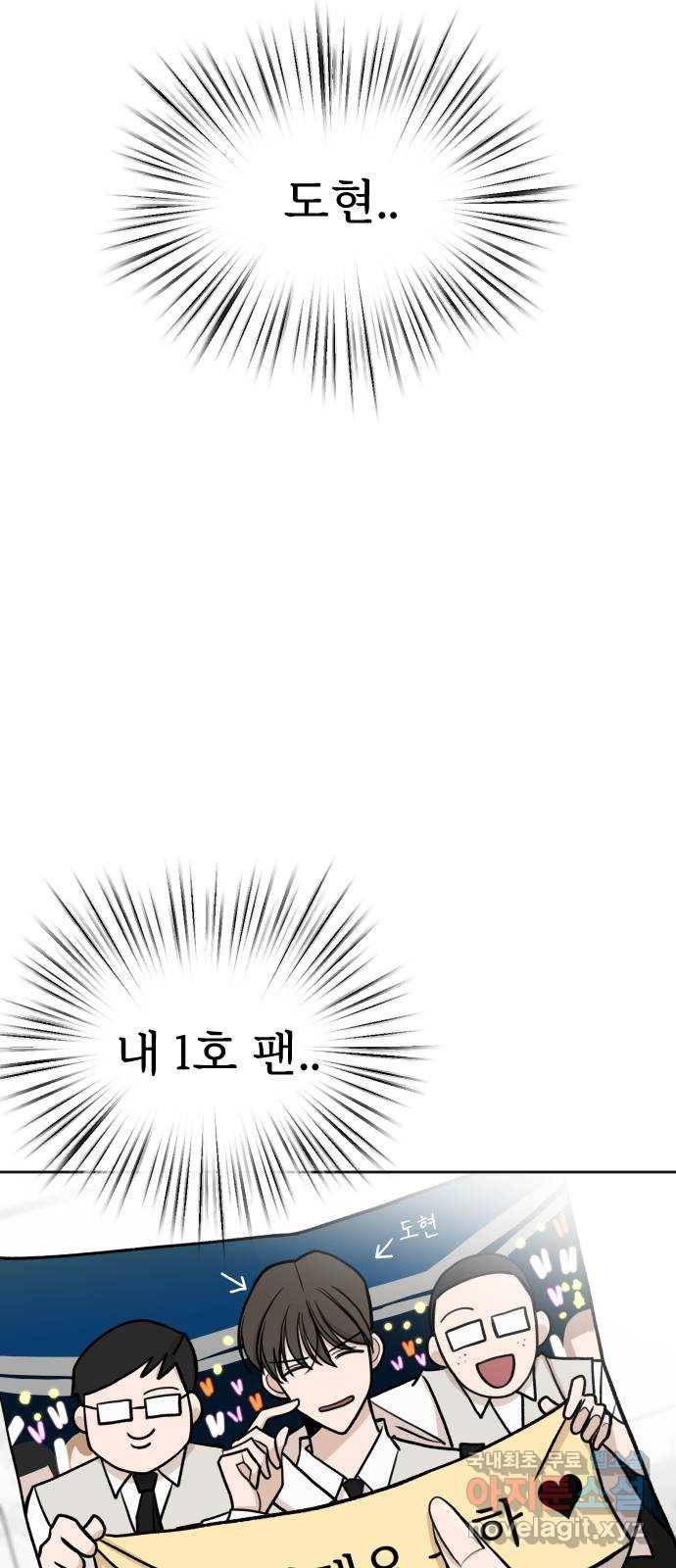AI 유하 4화 70