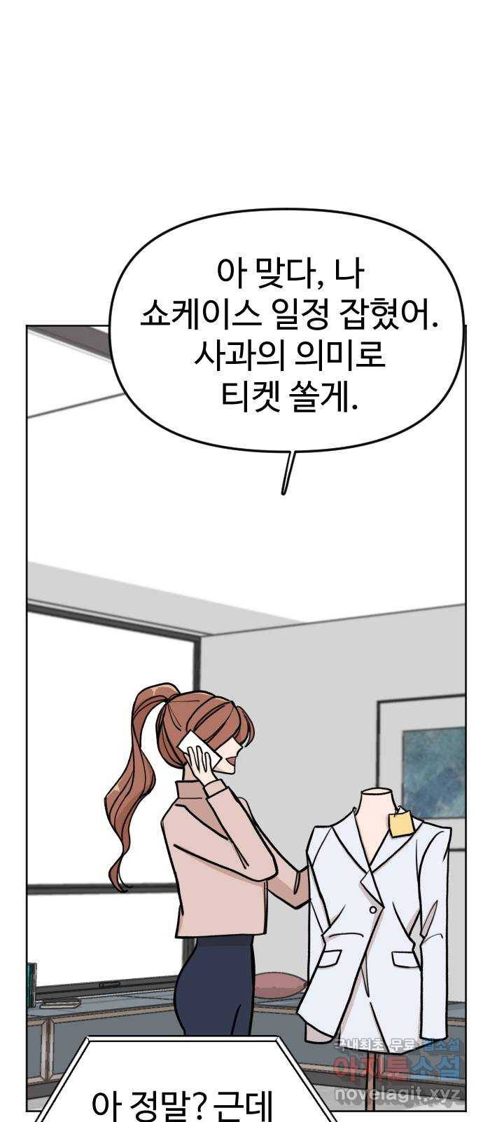 AI 유하 4화 73