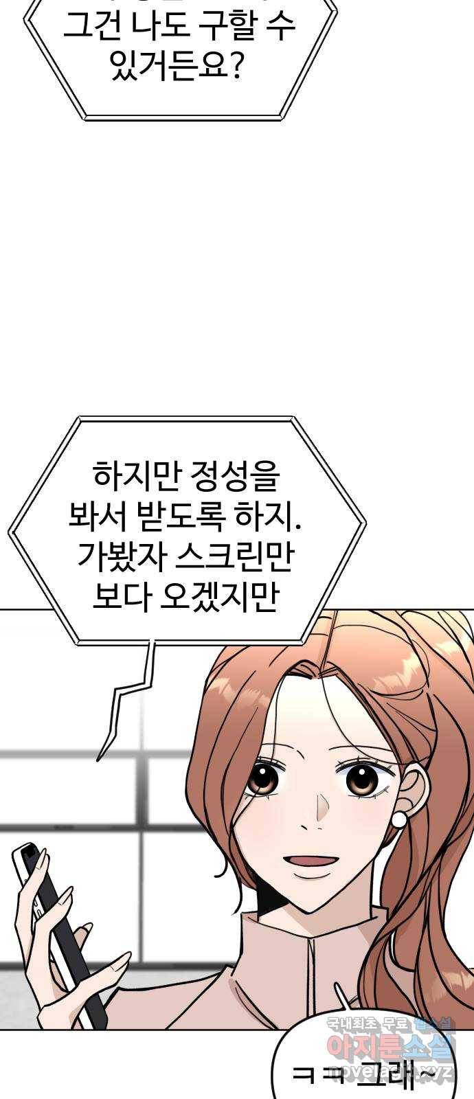 AI 유하 4화 74