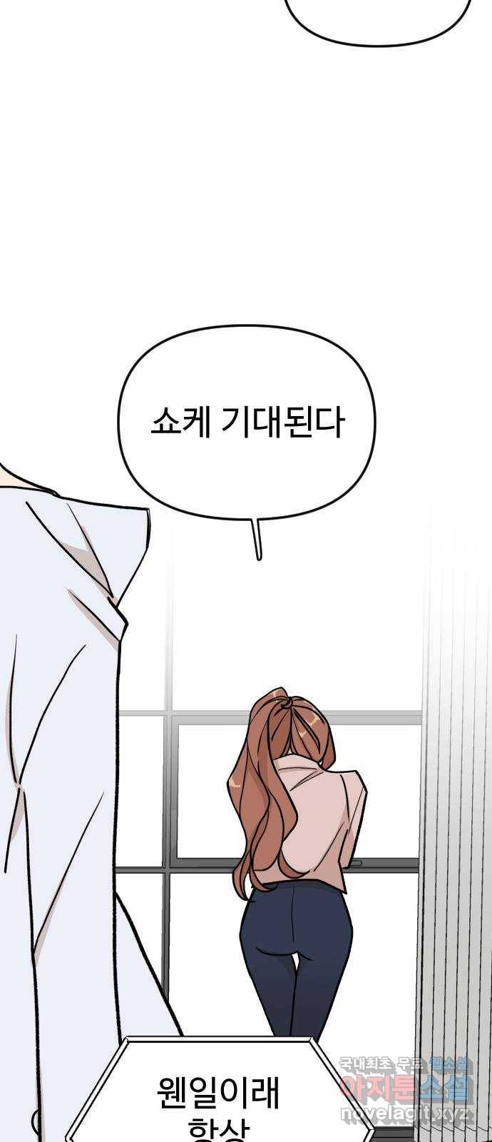 AI 유하 4화 75