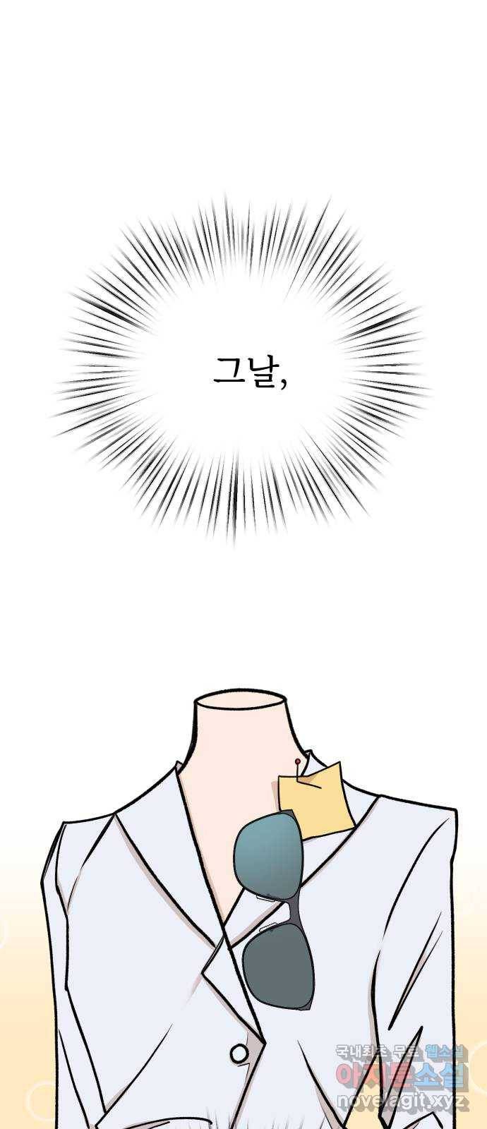 AI 유하 4화 77