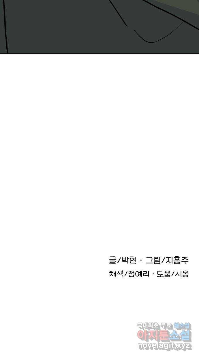 AI 유하 4화 82