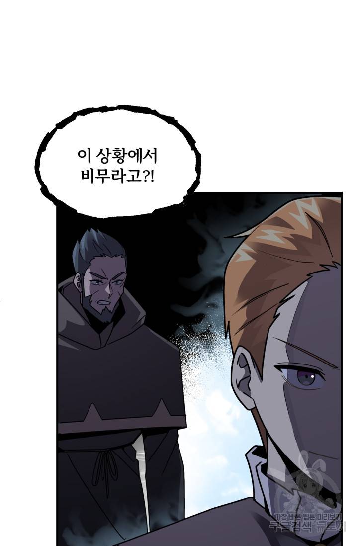 마법명가 막내아들 18화 4