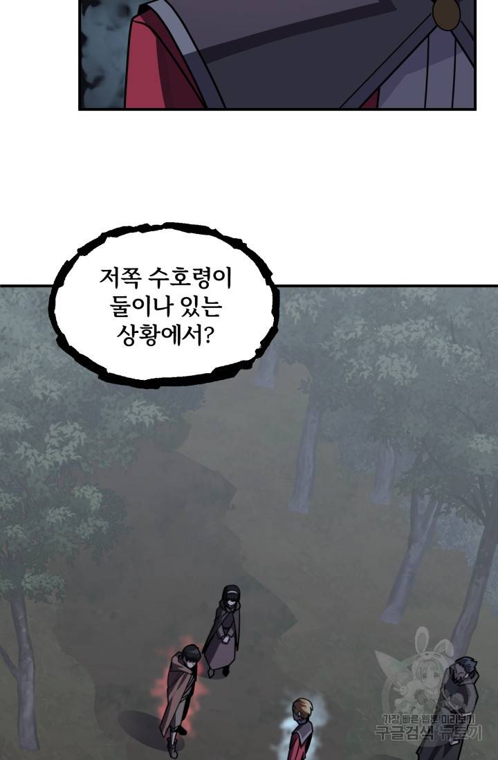 마법명가 막내아들 18화 5