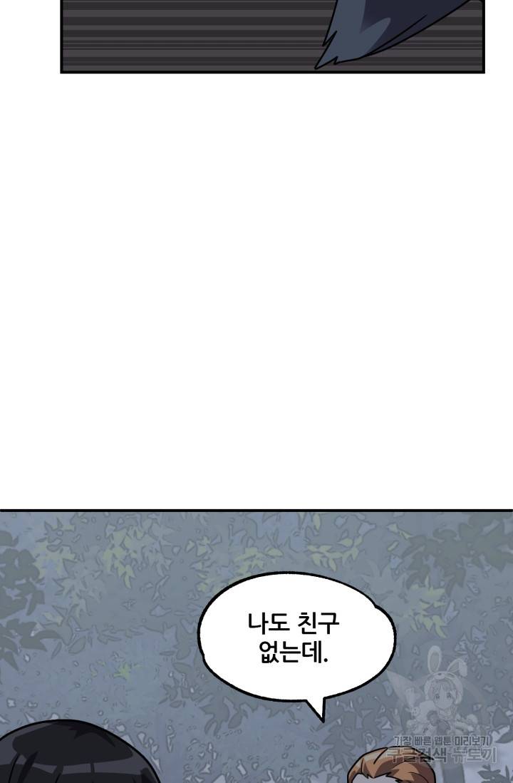 마법명가 막내아들 18화 20