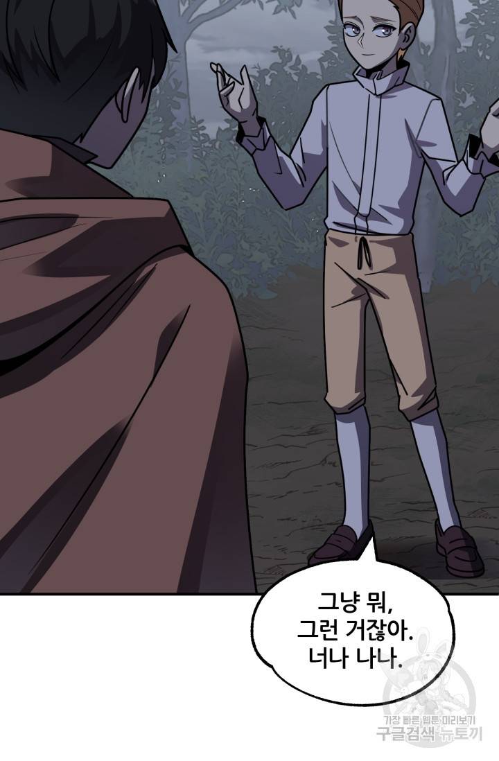 마법명가 막내아들 18화 21