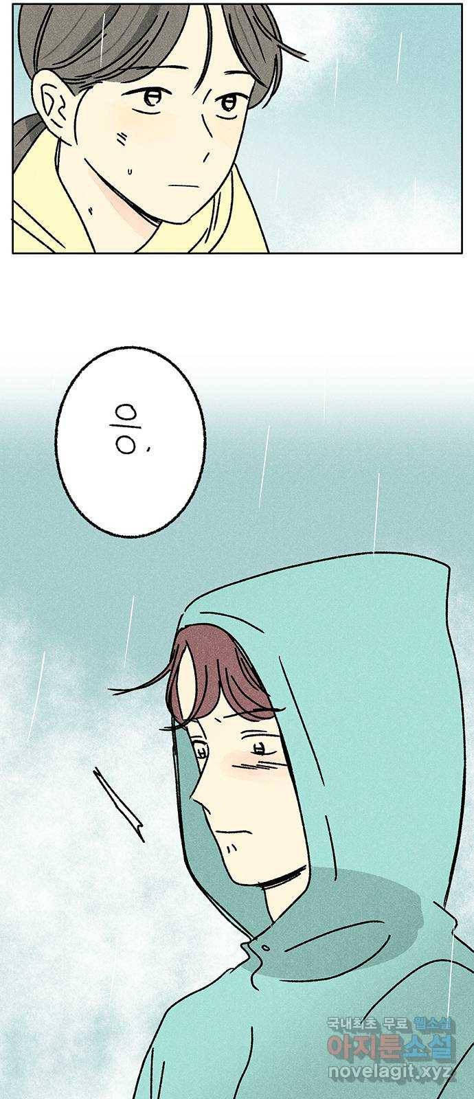 대신 심부름을 해다오 74화 7