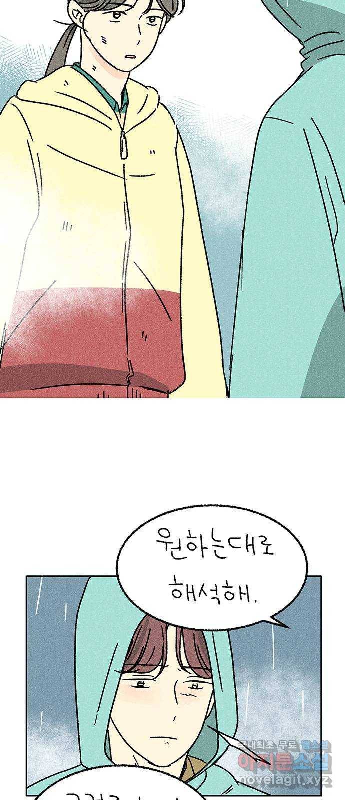 대신 심부름을 해다오 74화 15