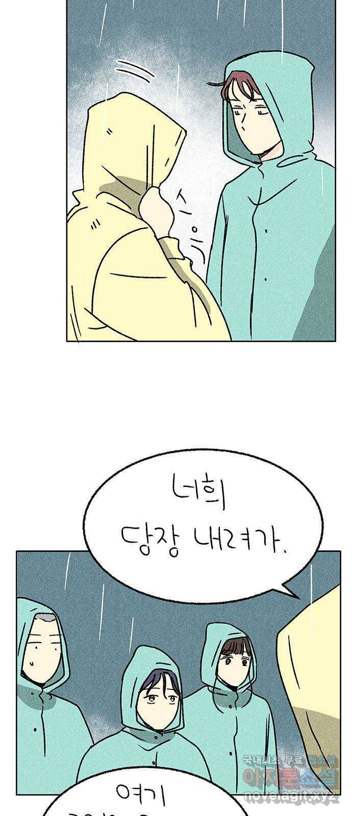 대신 심부름을 해다오 74화 19