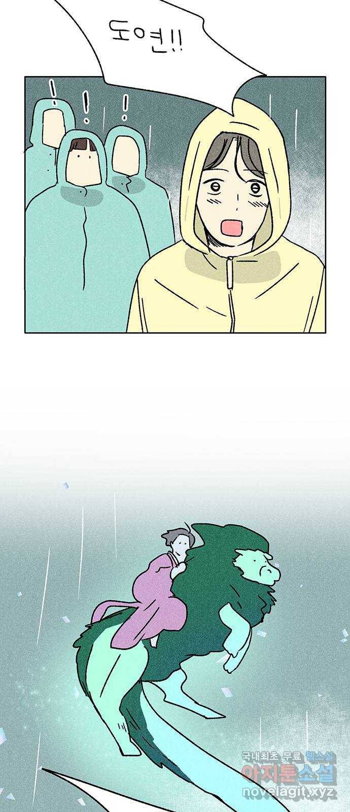 대신 심부름을 해다오 74화 28