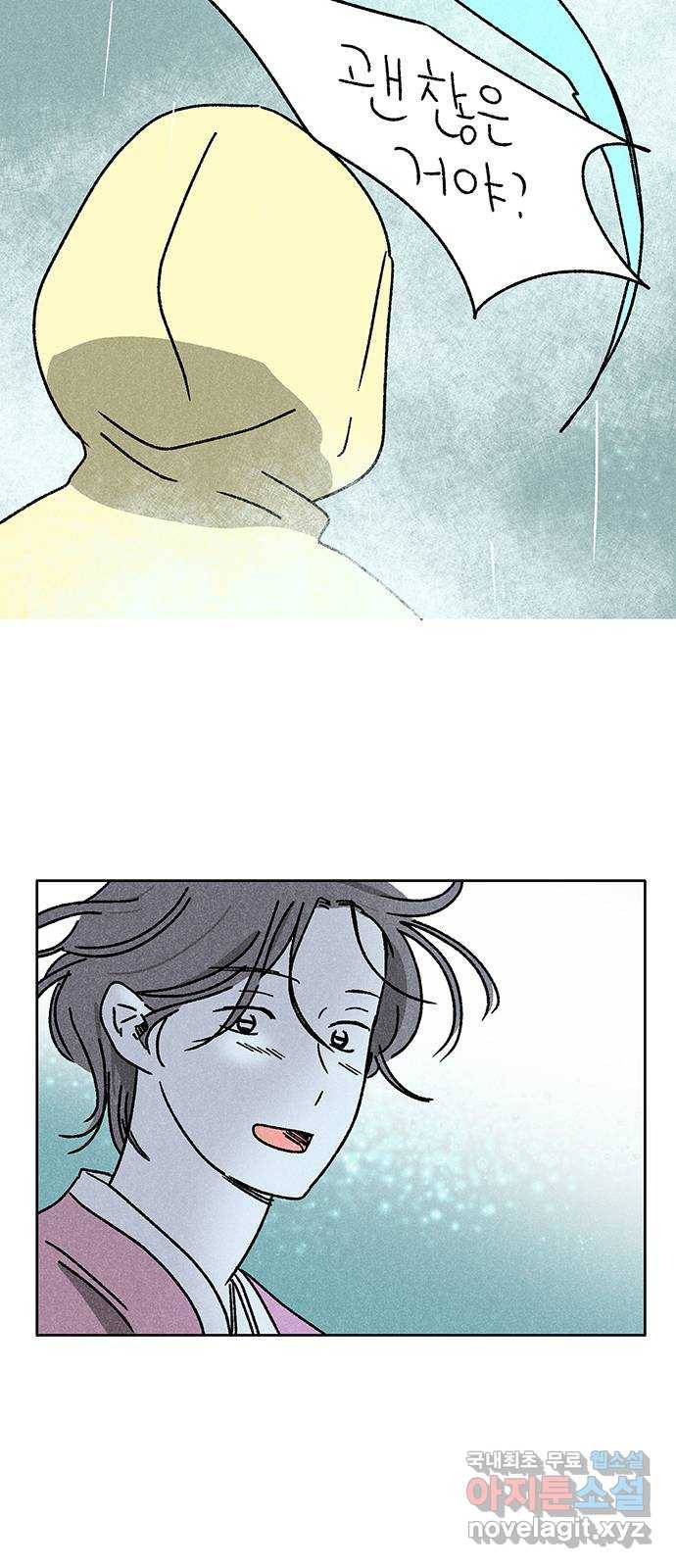 대신 심부름을 해다오 74화 29