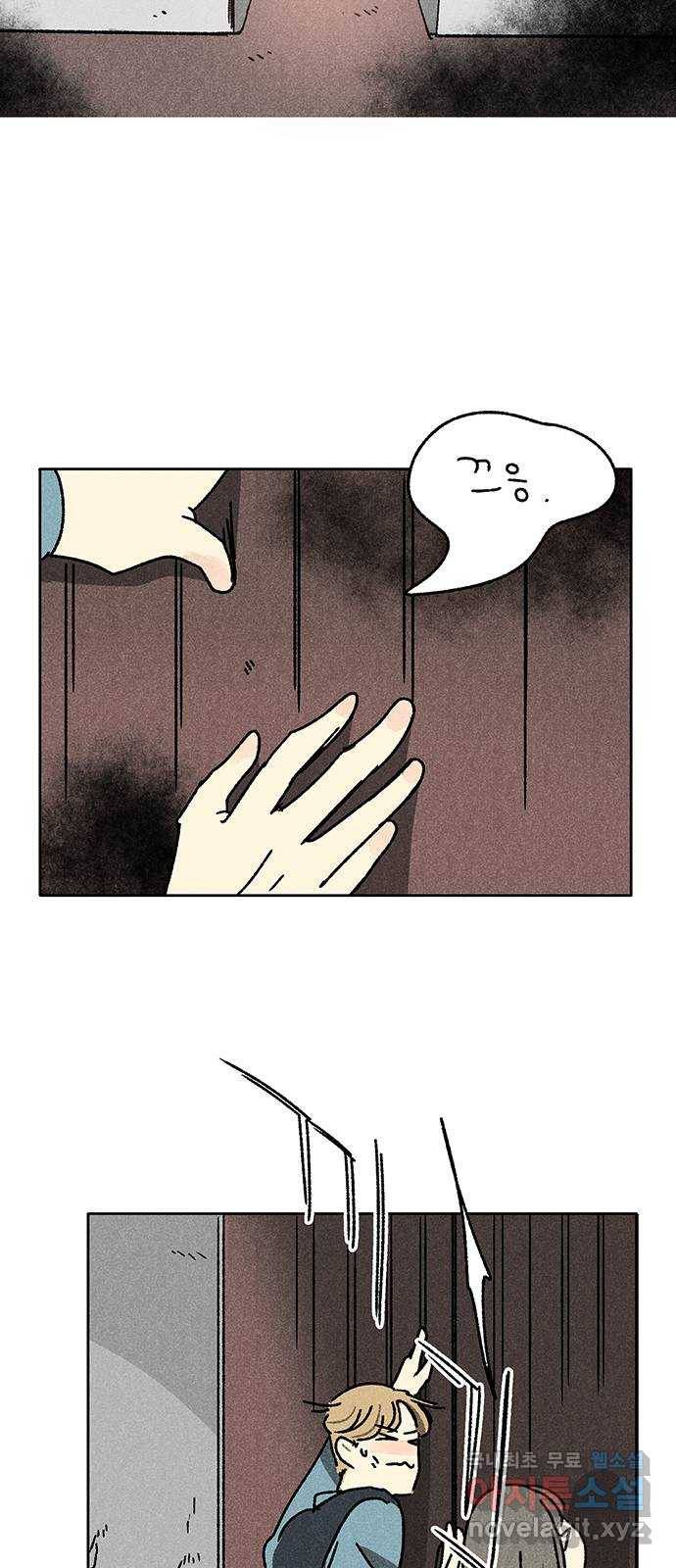 대신 심부름을 해다오 74화 33