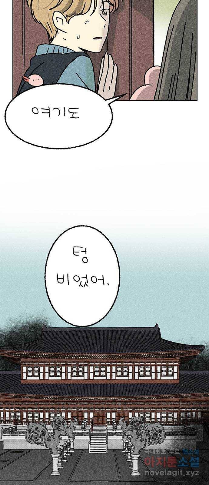 대신 심부름을 해다오 74화 35