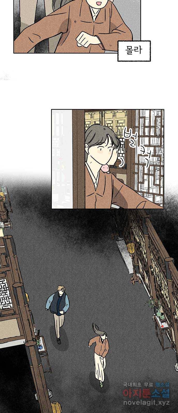대신 심부름을 해다오 74화 38