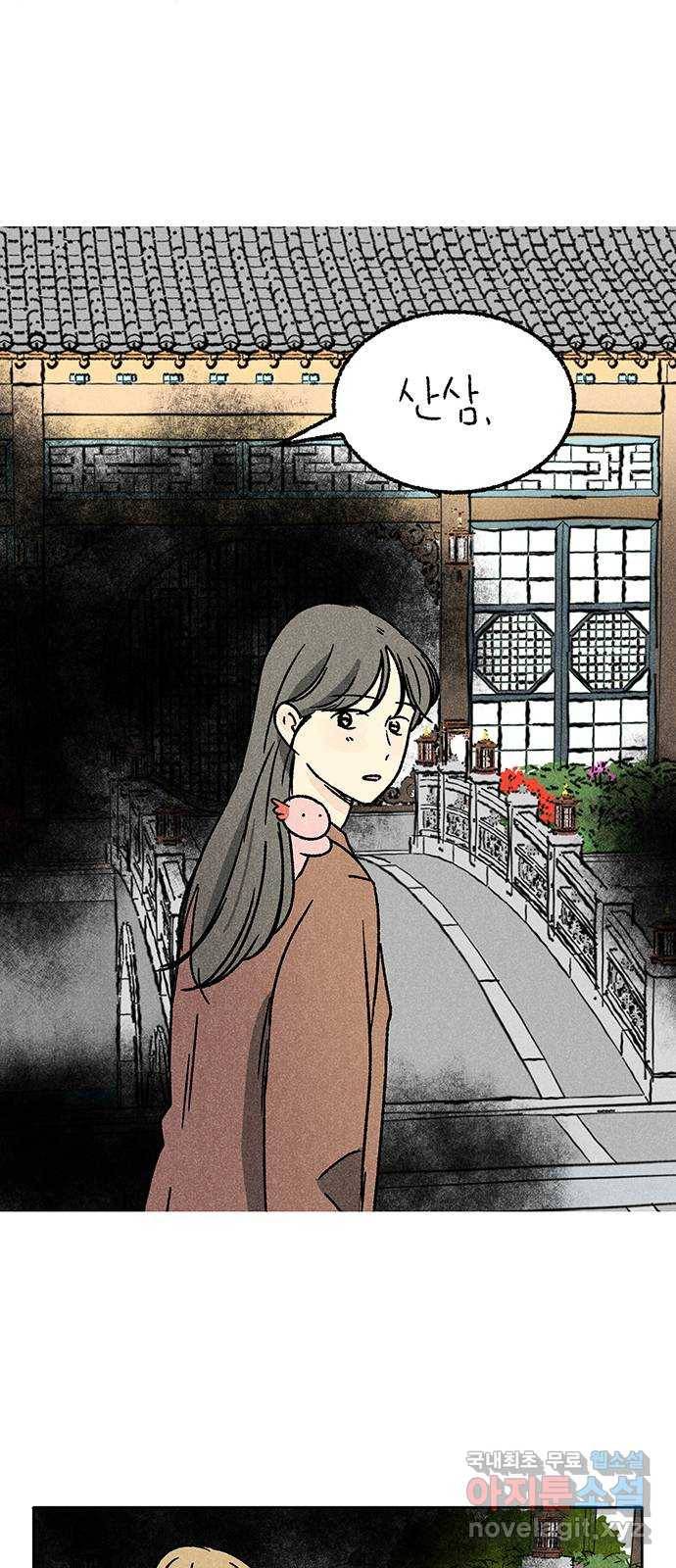 대신 심부름을 해다오 74화 40