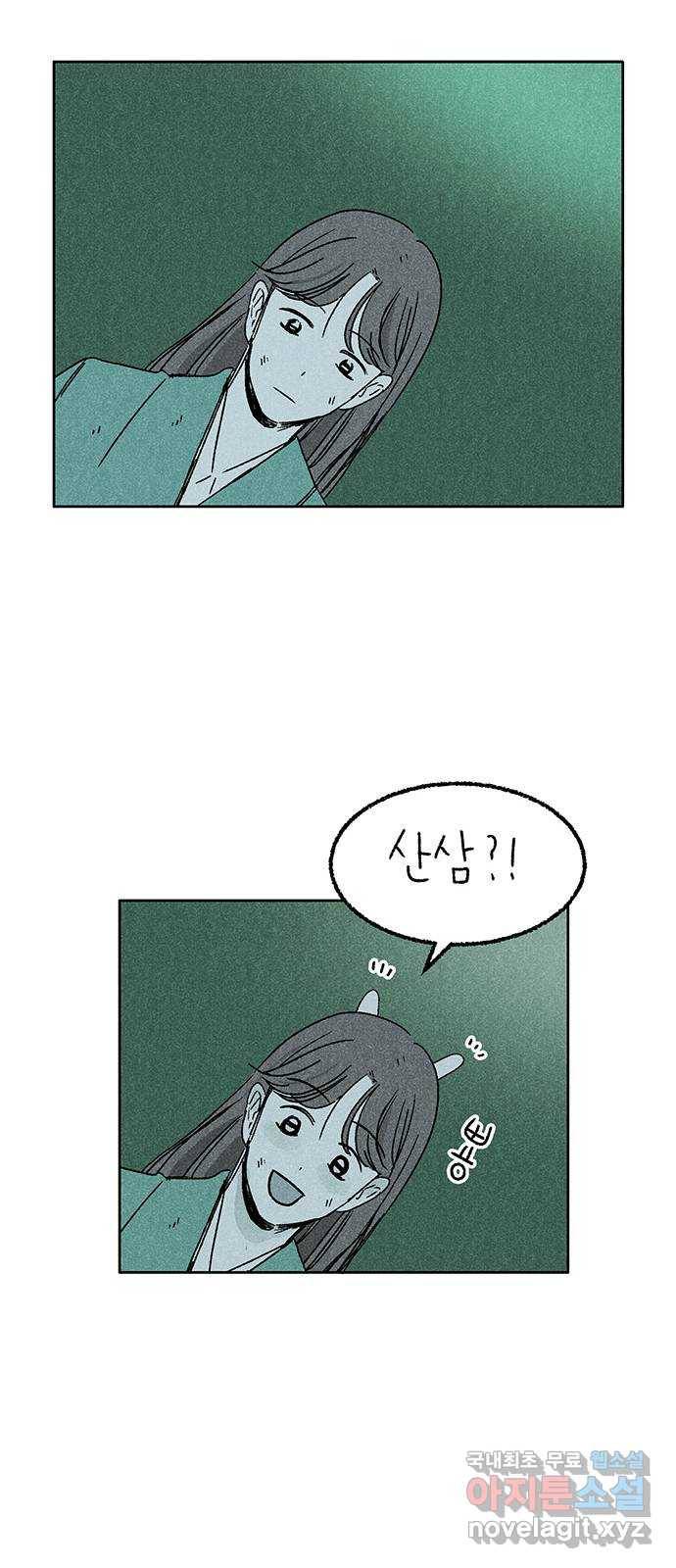 대신 심부름을 해다오 74화 42
