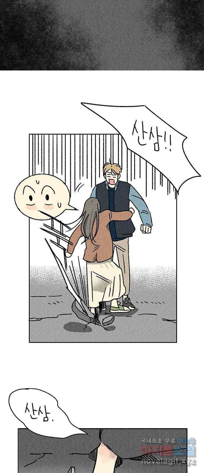 대신 심부름을 해다오 74화 46