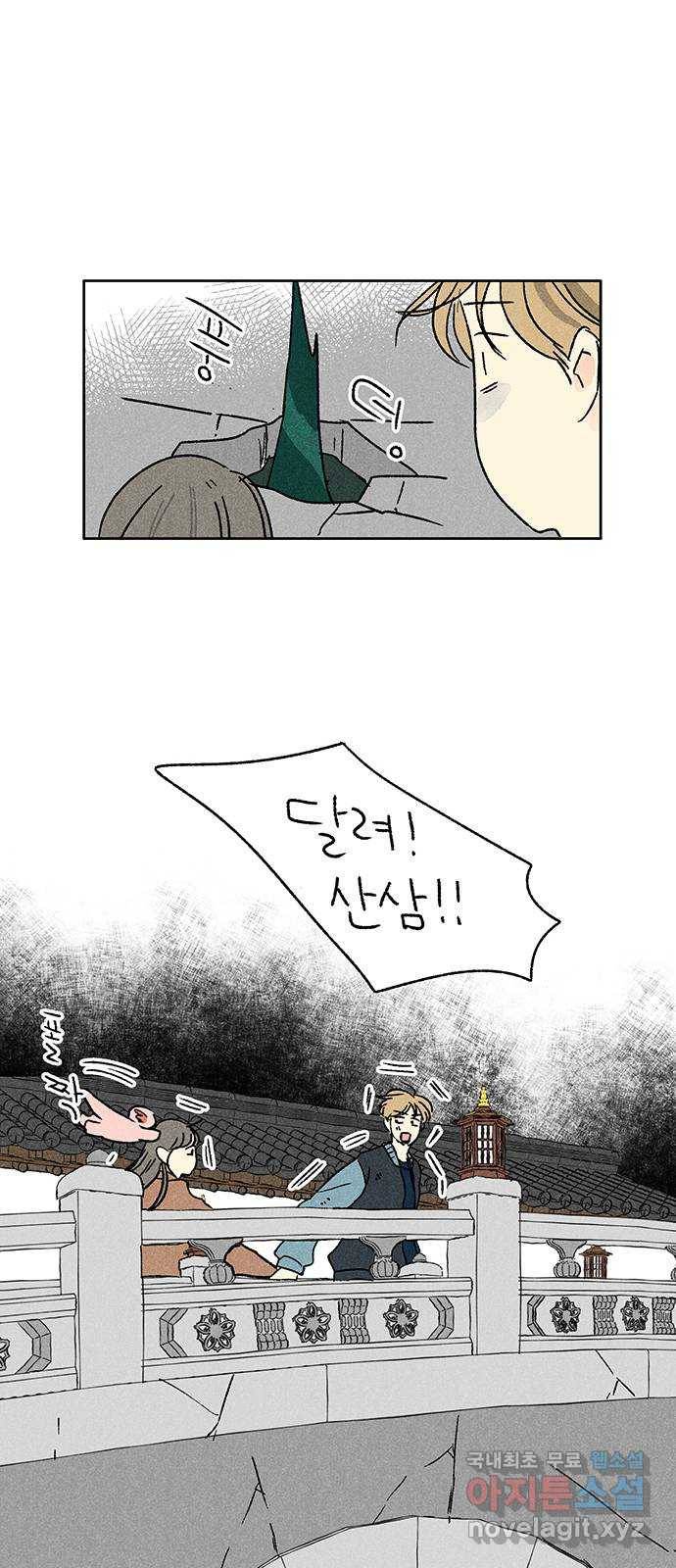 대신 심부름을 해다오 74화 48