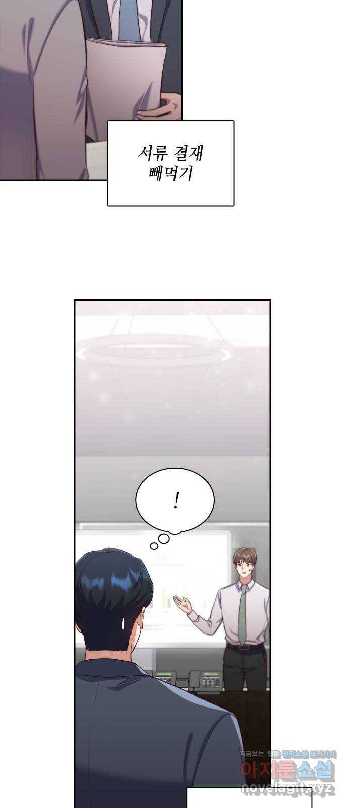 원수가 나를 유혹할 때 12화 3