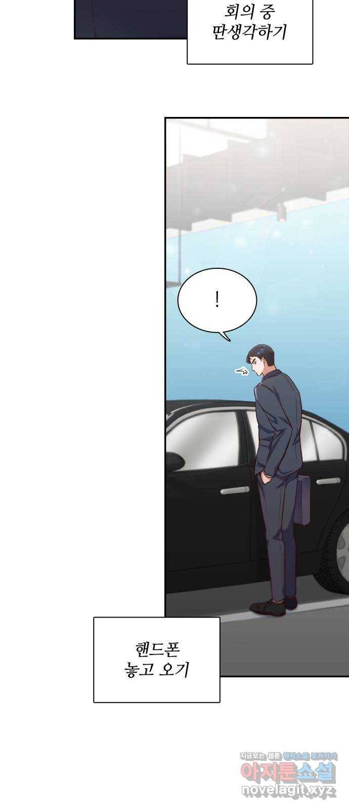 원수가 나를 유혹할 때 12화 4