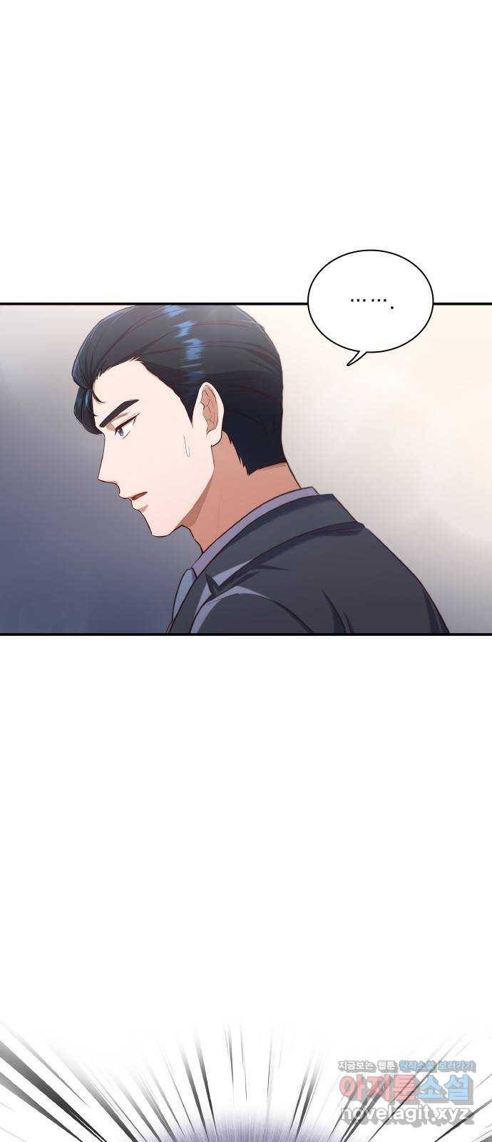 원수가 나를 유혹할 때 12화 5